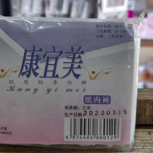 White, Blue Underwear