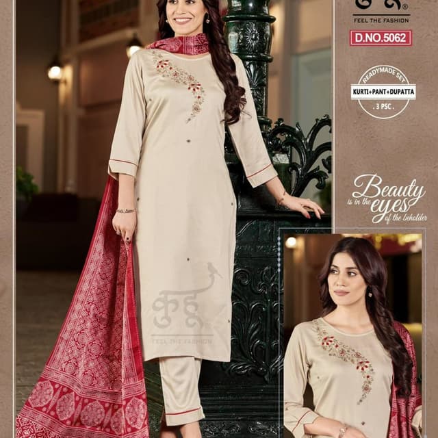 Beige Salwar Suite